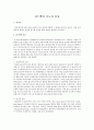 피드백의 기능과 분류  1페이지