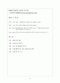 원격교육 매체 탐색(기업 이러닝교육을 중심으로) 6페이지