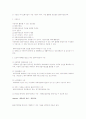 사회복지실천기술의 이해 (엄명용, 노충래) 학지사 요약 4페이지