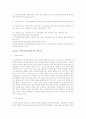 사회복지실천기술의 이해 (엄명용, 노충래) 학지사 요약 6페이지