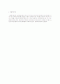 사회복지실천기술의 이해 (엄명용, 노충래) 학지사 요약 8페이지