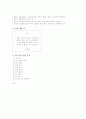 유아를 위한 다도 프로그램 5페이지