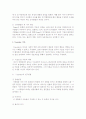 인지발달론에 대하여 2페이지