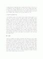인지발달론에 대하여 4페이지