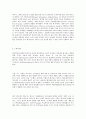 에너지 자원의 현황과 전망 4페이지