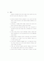 다도교육 71페이지
