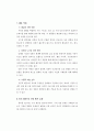 다도교육 93페이지