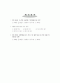 다도교육 96페이지