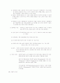 사회복지실천기술론 요약 7페이지