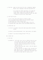 사회복지실천기술론 요약 8페이지