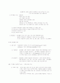 사회복지실천기술론 요약 18페이지
