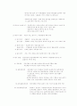 사회복지실천기술론 요약 25페이지