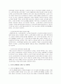 사회복지법제 2페이지