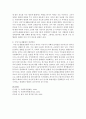 사회복지법제 3페이지