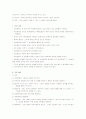 행동주의 접근과 사회학적 접근 2페이지