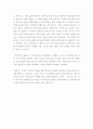 무기력한 삶의 뿌리 싫증 김남준  3페이지