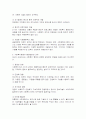 ★환경이 사회복지행정에 미치는 영향★. 7페이지