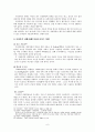 (가정폭력) 배우자 학대와 아동학대 7페이지