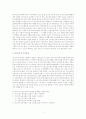 다문화가정의 복지 - 결혼이주여성 중심 2페이지