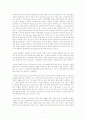다문화가정의 복지 - 결혼이주여성 중심 4페이지