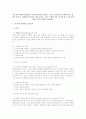 비스텍이 제안한 관계형설 기술적7대원칙을 정리하고, 자신이 전문가로서 사회복지사가 될 경우 특히 더 보왆야 될 원칙은 어떤 것인지, 그리고 어떻게 하면 더 보완 될 수 있는지에 대해 자신의 의견을 서술하세요.  1페이지