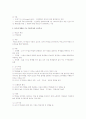 1)이상행동의 설명모델에 대해 요약정리 2)동기와 다양한 동기 이론에 대해 요약정리 6페이지