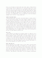 장애아동 통합교육 찬성에 대한 3페이지