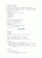 각각의 원가계산법 차이점 3페이지