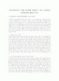 아동성폭력으로 인해 아동에게 발생할 수 있는 문제점과 대처방안에 대해 쓰시오  1페이지