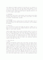 ★한국과 유럽의 가족복지정책 비교분석★ 3페이지