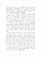 복지국가 유형별 가족정책(저출산, 육아휴직, 보육) 보고서 14페이지