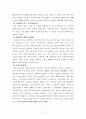 복지국가 유형별 가족정책(저출산, 육아휴직, 보육) 보고서 17페이지