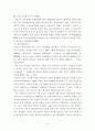 복지국가 유형별 가족정책(저출산, 육아휴직, 보육) 보고서 18페이지