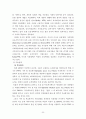 복지국가 유형별 가족정책(저출산, 육아휴직, 보육) 보고서 23페이지