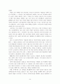 복지국가 유형별 가족정책(저출산, 육아휴직, 보육) 보고서 26페이지