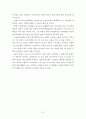 복지국가 유형별 가족정책(저출산, 육아휴직, 보육) 보고서 27페이지