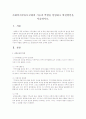 사회복지사 과목 레포트 5페이지