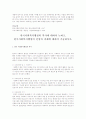 사회복지사 과목 레포트 9페이지