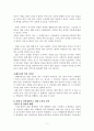 노인의 우울로 인한 자살의 유형과 사회복지 서비스 대안책 3페이지