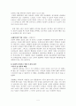 노인의 우울로 인한 자살의 유형과 사회복지 서비스 대안책 4페이지