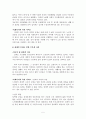 노인의 우울로 인한 자살의 유형과 사회복지 서비스 대안책 5페이지
