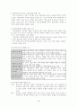 가족치료 실제 사례관리(인테이크,자원수집,사정,계입목표및계획,가계도,생태도,개입과정)보고서 5페이지