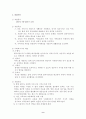 가족치료 실제 사례관리(인테이크,자원수집,사정,계입목표및계획,가계도,생태도,개입과정)보고서 9페이지