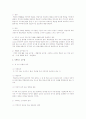 현 학교에 실행할 수 있는 효율적인 교수방법 2페이지