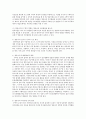 영유아 수과학교육의 중요성과 영유아의 지식 형성 과정에 대해 기술하시오 2페이지