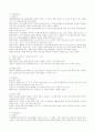 사회복지실천에 있어서의 클라이언트 폭력과 조직관리 2페이지