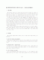 클라이언트중심모델(등장배경,주요개념,개입기법,개입원칙,사례,실천적용)  보고서 2페이지