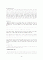 클라이언트중심모델(등장배경,주요개념,개입기법,개입원칙,사례,실천적용)  보고서 6페이지