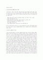 t.o.p ( the olympic programme ) 4페이지