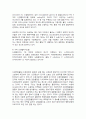 신경전달물질과 정신장애 7페이지